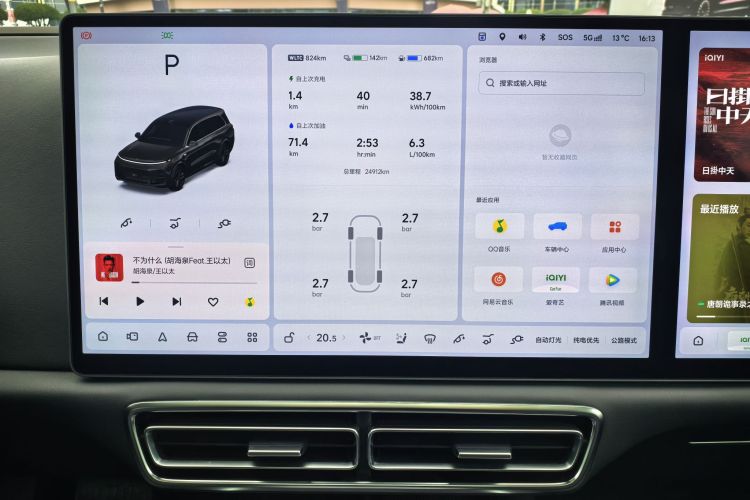 理想汽车 理想L9 2024款 Ultra中控内饰15