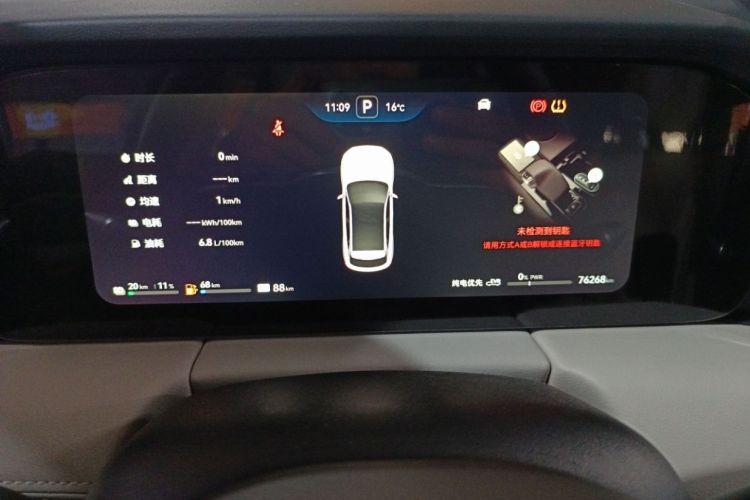 鸿蒙智行 问界M5 2022款 增程四驱至臻版中控内饰15