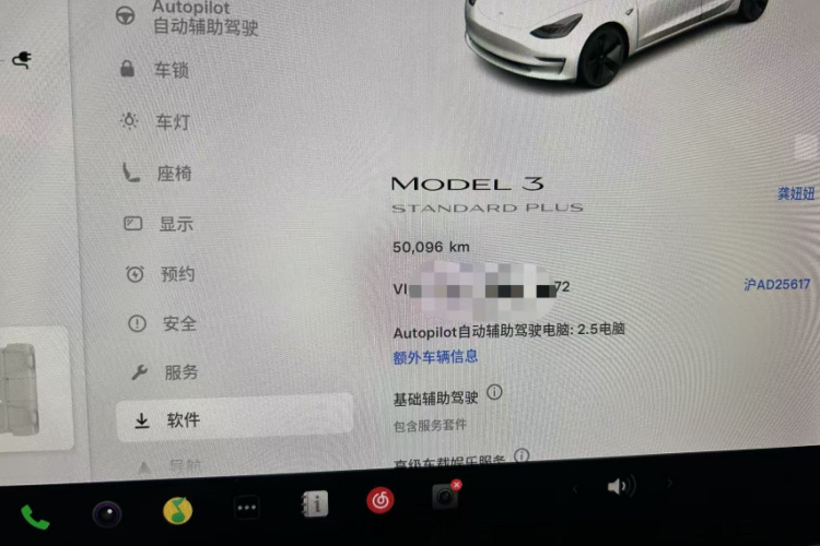 特斯拉 Model 3(进口) 2019款 标准续航后驱升级版(60度)中控内饰15