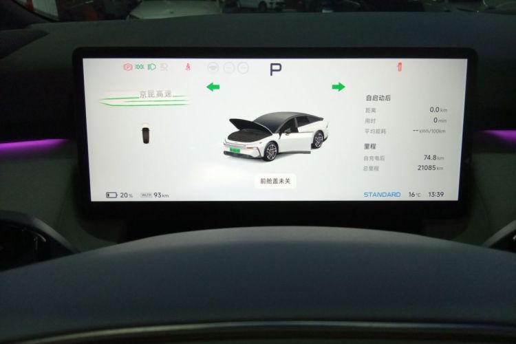 小鹏P7+ 2024款 长续航 Max中控内饰15