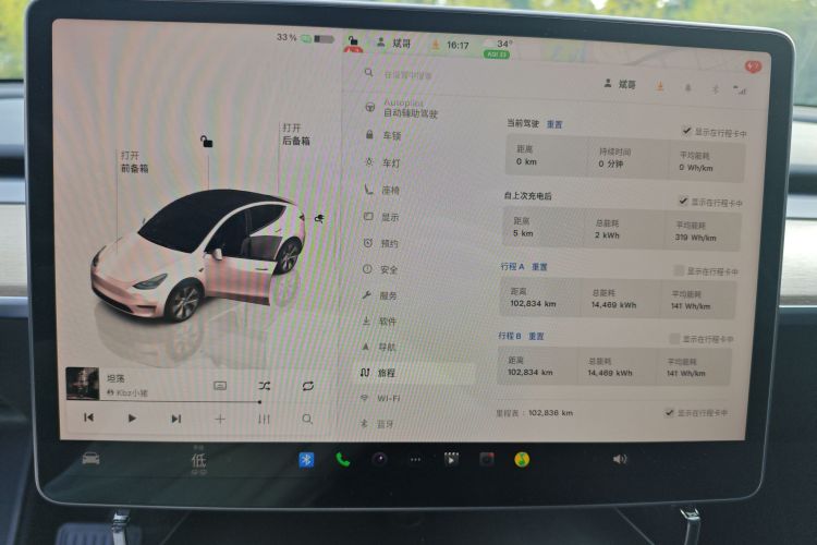 特斯拉 Model Y 2022款 后轮驱动版中控内饰15