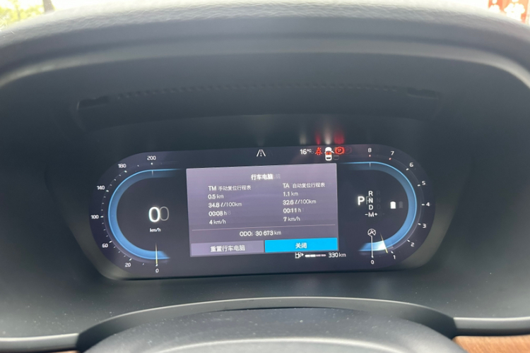 沃尔沃S90 2023款 B5 智逸豪华版中控内饰15