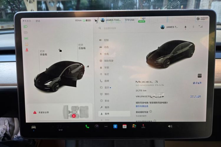 特斯拉 Model 3 2021款 标准续航后驱升级版中控内饰15