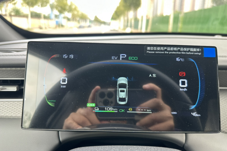 比亚迪 秦PLUS 2025款 DM-i 智驾版 128KM进取型中控内饰15