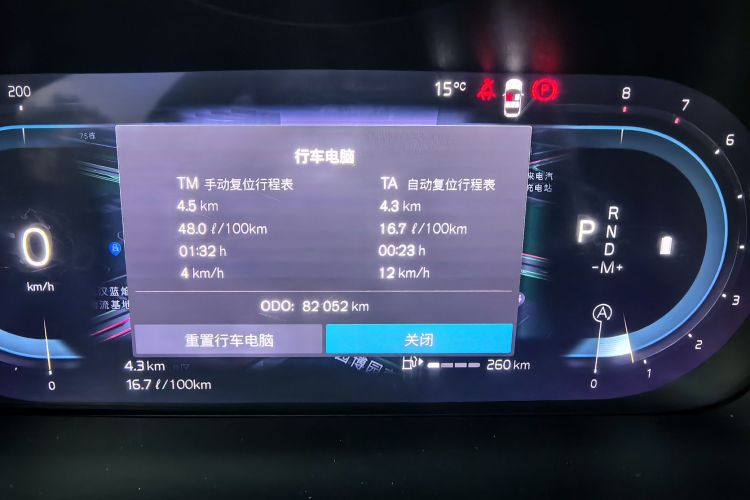 沃尔沃S90 2024款 B5 智远豪华版中控内饰15