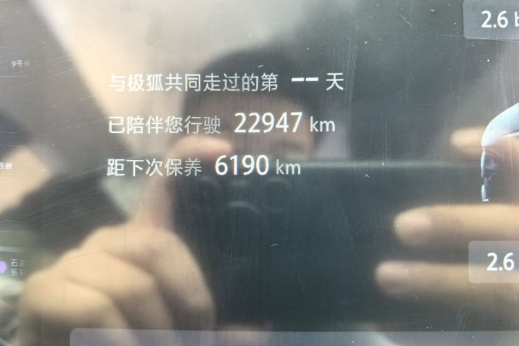 ARCFOX极狐 极狐 阿尔法T5(ARCFOX αT5) 2025款 630 神行版中控内饰7008