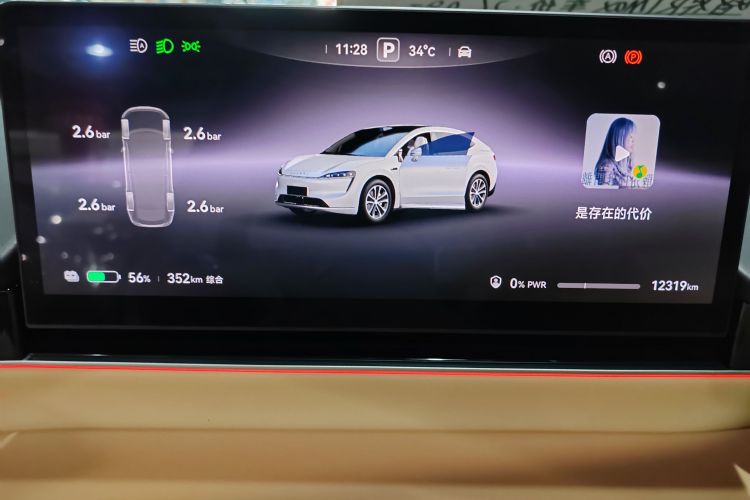 鸿蒙智行 智界R7 2024款 纯电 802km Max中控内饰15