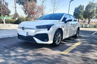 埃安 AION S 2023款 魅 580 磷酸铁锂