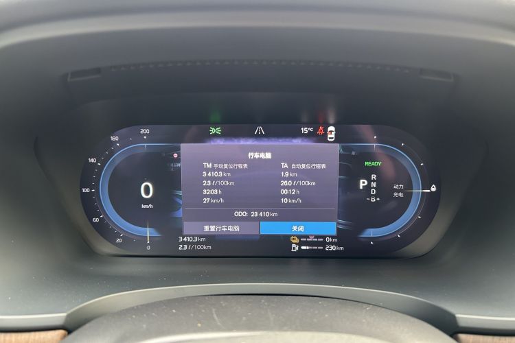 沃尔沃S90新能源 2024款 插电式混动 四驱长续航智雅豪华版中控内饰15