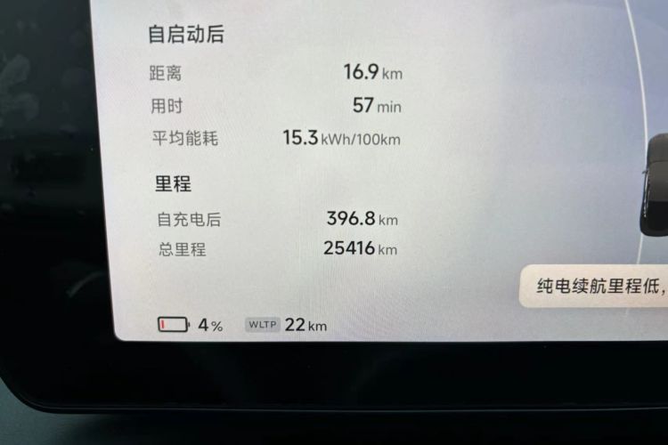 小鹏P7 2023款 P7i 702 Pro中控内饰15