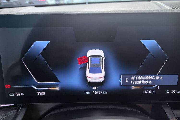 宝马i5 2024款 eDrive 35L  豪华套装中控内饰15