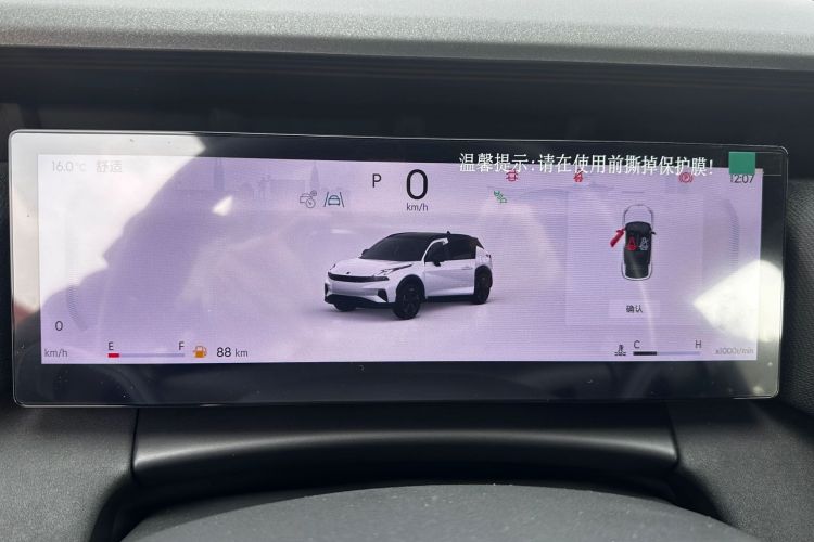 领克06 2025款 Renew 1.5T Halo中控内饰7005