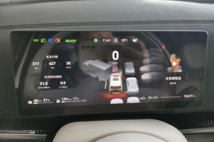 岚图汽车 岚图梦想家 2025款 PHEV 四驱旗舰乾崑版中控内饰15