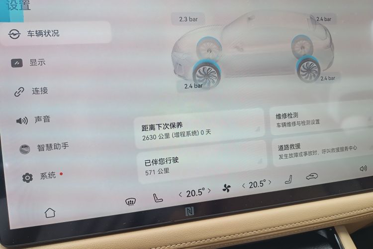 鸿蒙智行 问界M5 2023款 增程后驱智驾版中控内饰15