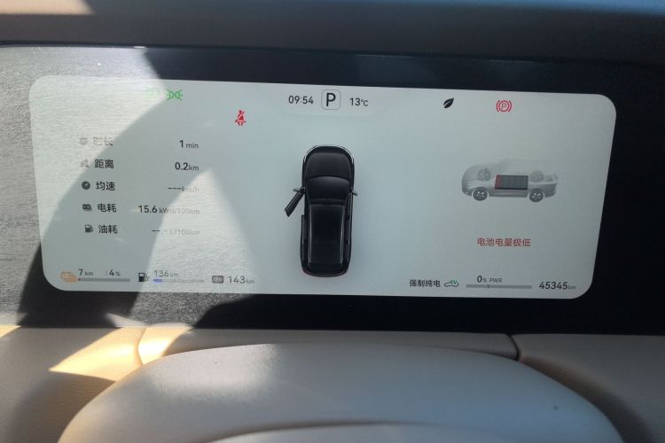 鸿蒙智行 问界M7 2024款 1.5T 智驾四驱Max版 5座中控内饰15