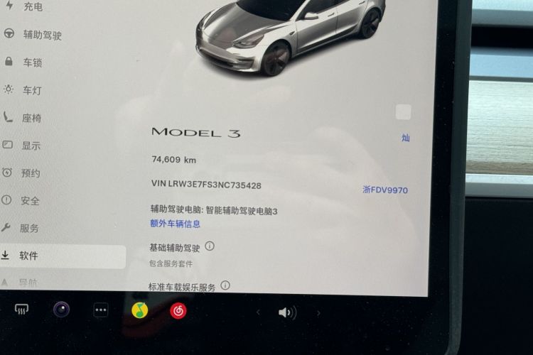 特斯拉 Model 3 2022款 后轮驱动版中控内饰15