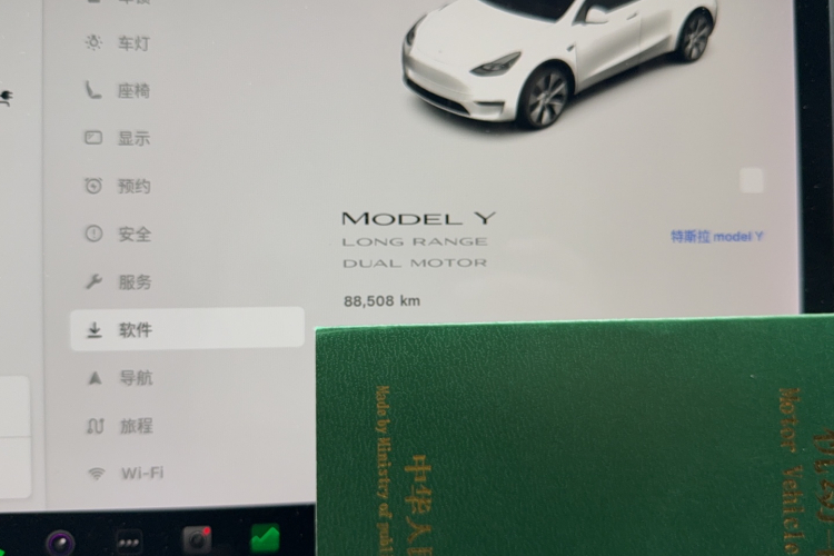 特斯拉 Model Y 2021款 长续航全轮驱动版 3D7中控内饰15