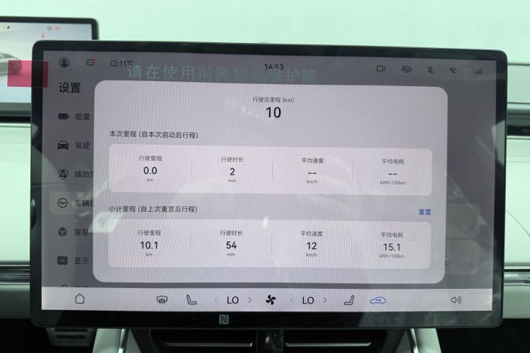 鸿蒙智行 智界S7 2024款 Pro中控内饰15