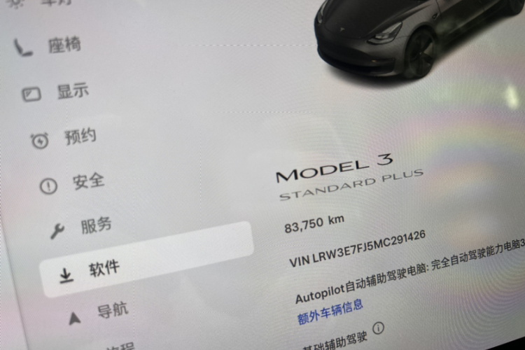 特斯拉 Model 3 2021款 标准续航后驱升级版 3D6中控内饰15