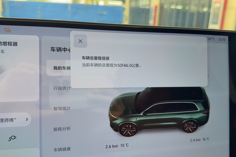 理想汽车 理想L9 2022款 Max中控内饰15