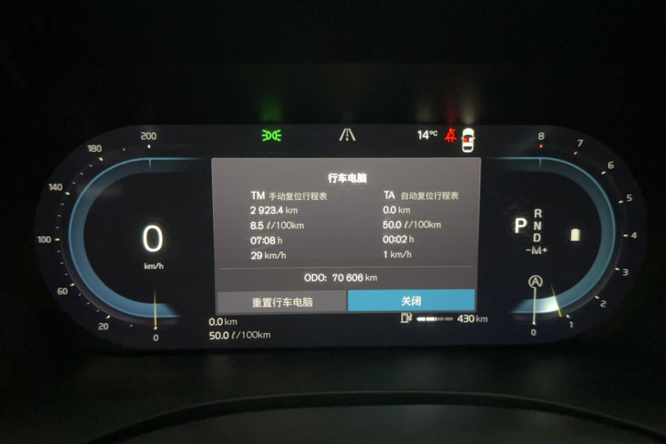 沃尔沃XC60 2022款 B5 四驱智逸豪华版中控内饰15