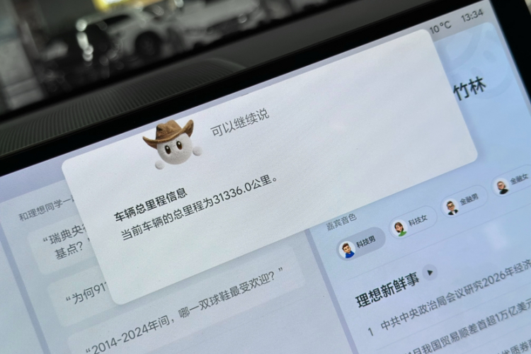 理想汽车 理想L9 2024款 Pro中控内饰15