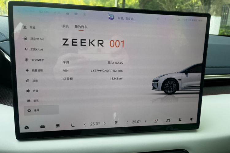 极氪001 2024款 WE版 100kWh 后驱中控内饰15