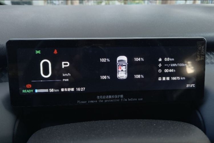 埃安 AION UT 2025款 420智豪版中控内饰15