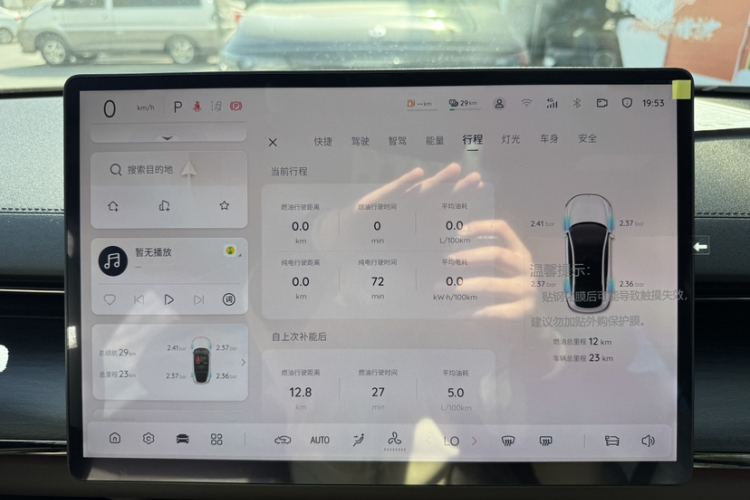 长安启源A07 2025款 蓝鲸增程版 230尊贵型中控内饰15