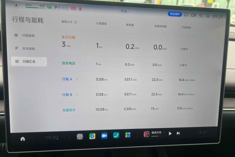 小米汽车 小米SU7 2024款 四驱超长续航高阶智驾Max版中控内饰15