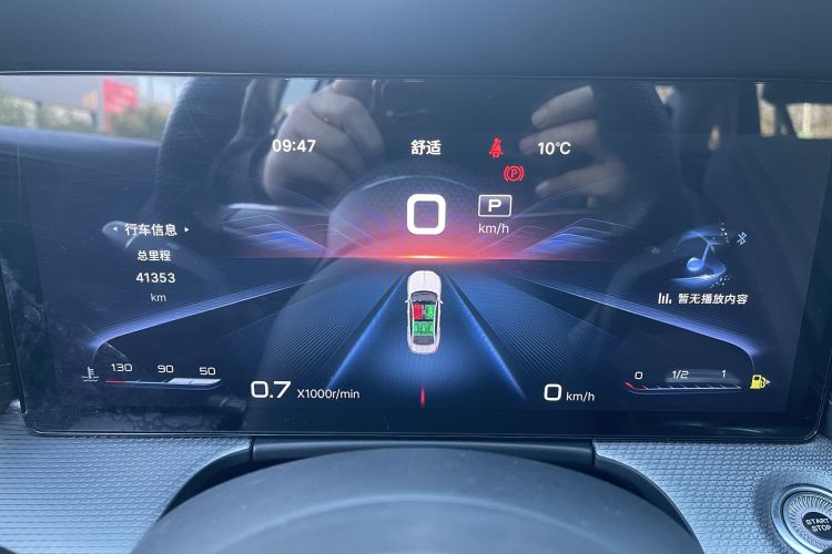 红旗H5 2023款 2.0T 自动智联旗畅版中控内饰15