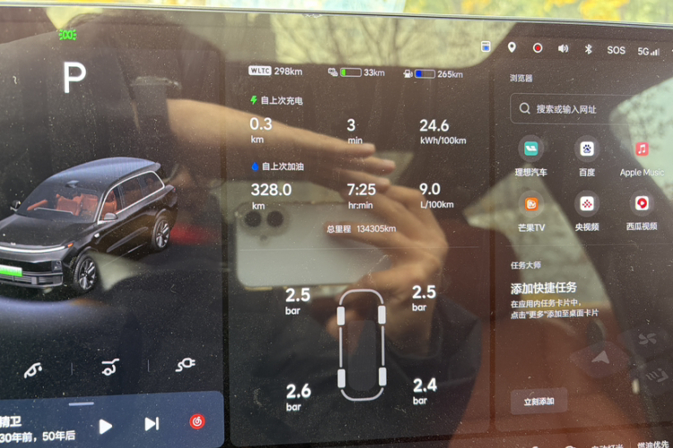 理想汽车 理想L9 2022款 Max中控内饰15