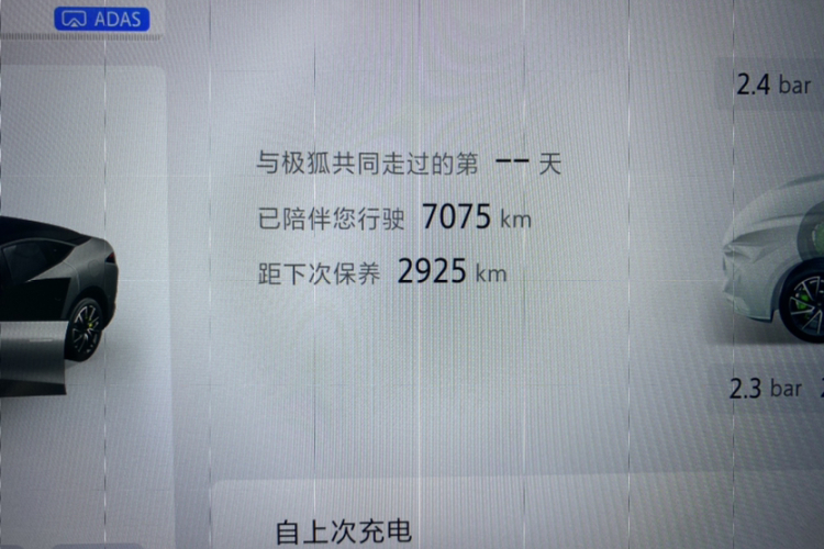 ARCFOX极狐 极狐 阿尔法S5 2025款 560MAX 185kW中控内饰15