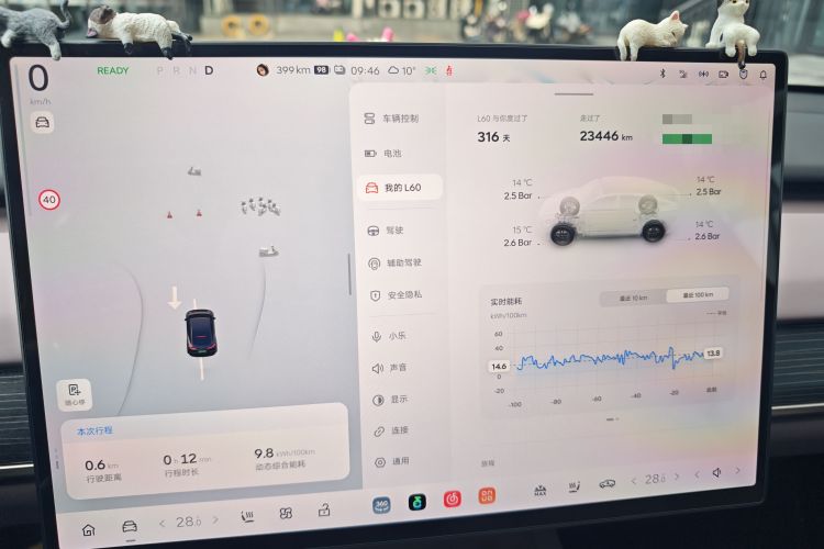 乐道L60 2024款 60kWh 后驱版中控内饰15