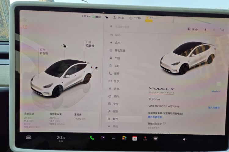特斯拉 Model Y 2022款 Performance高性能全轮驱动版中控内饰15