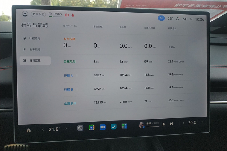 小米汽车 小米SU7 2024款 四驱超长续航高阶智驾Max版中控内饰15