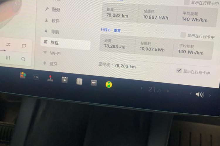 特斯拉 Model Y 2022款 改款 后轮驱动版中控内饰15