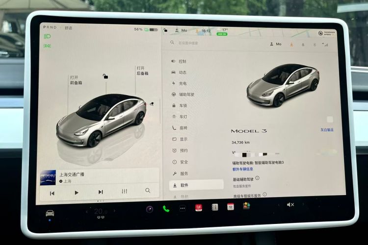 特斯拉 Model 3 2022款 后轮驱动版中控内饰15