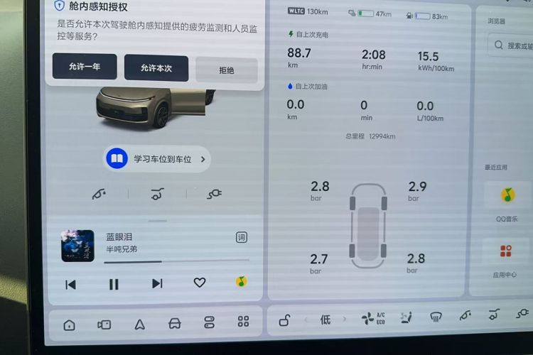 理想汽车 理想L9 2024款 Ultra中控内饰15