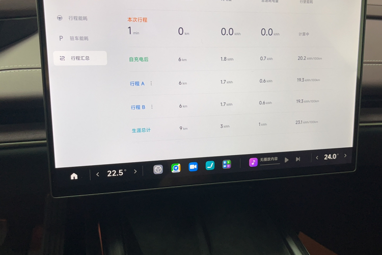 小米汽车 小米SU7 2024款 后驱长续航智驾版中控内饰15
