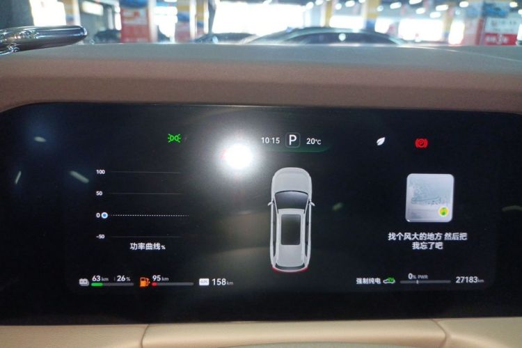 鸿蒙智行 问界M7 2024款 1.5T 后驱Plus版 5座中控内饰15