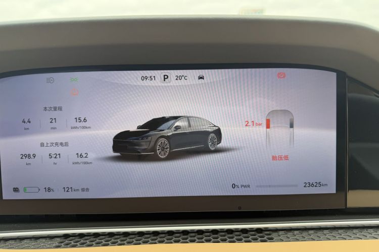 鸿蒙智行 享界S9 2024款 纯电 Max 后驱长航版中控内饰15