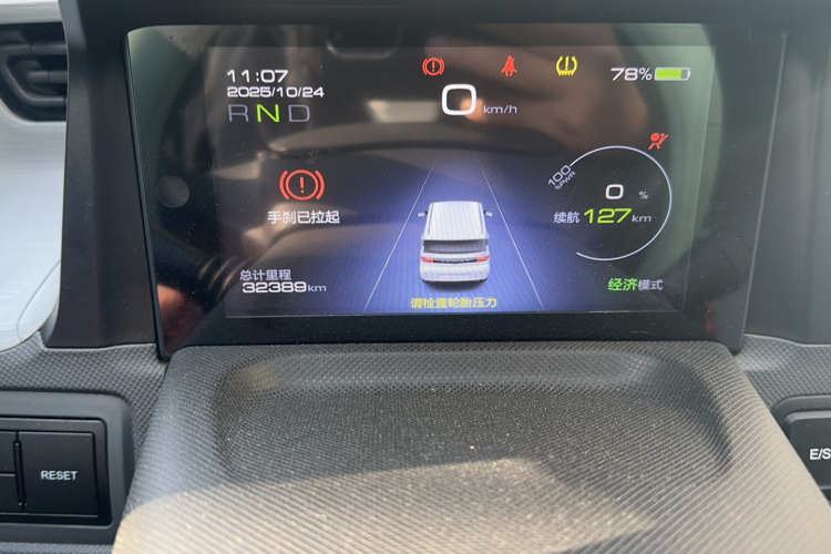 五菱汽车 宏光MINIEV 2022款 马卡龙臻享款 三元锂中控内饰15