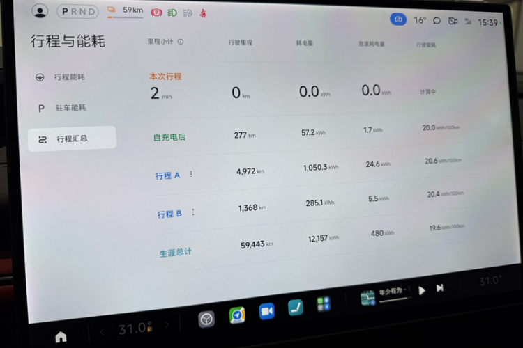 小米汽车 小米SU7 2024款 四驱超长续航高阶智驾Max版中控内饰15