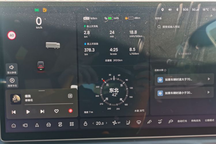 理想汽车 理想L8 2023款 Pro中控内饰15