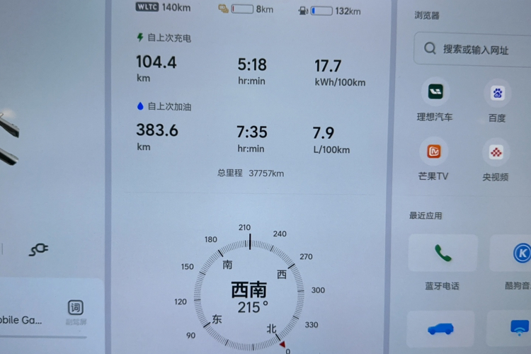 理想汽车 理想L6 2024款 Pro中控内饰15
