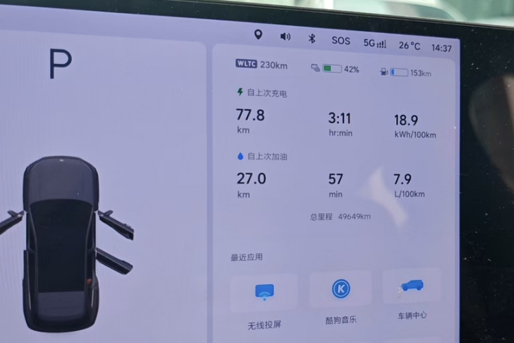 理想汽车 理想L6 2024款 Pro中控内饰15