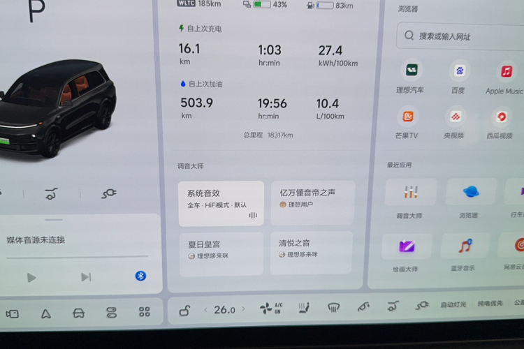 理想汽车 理想L9 2024款 Pro中控内饰15