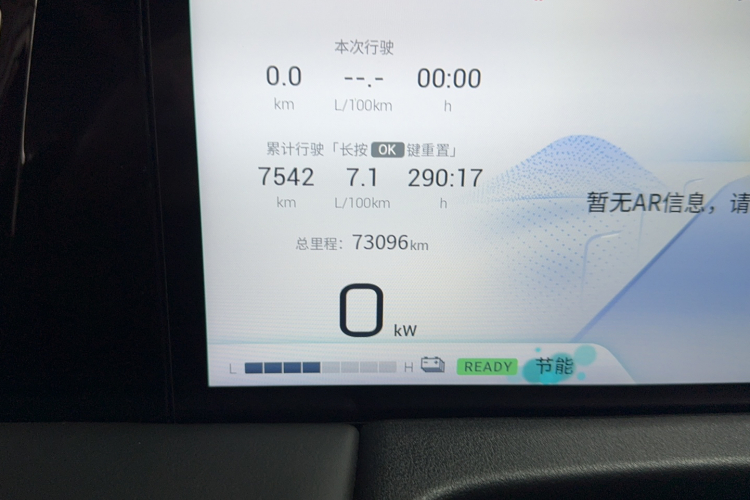 广汽传祺 传祺M8 2023款 宗师系列 双擎 旗舰版中控内饰15