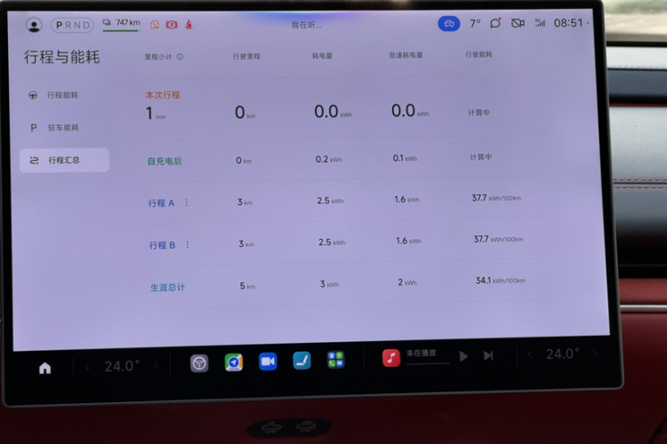 小米汽车 小米SU7 2024款 后驱超长续航高阶智驾Pro版中控内饰15